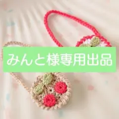 みんと様専用出品