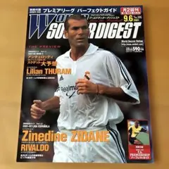 World Soccer Digest 2001年9月号