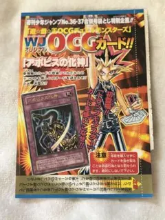 遊戯王OCG 現世と冥界の逆転 WJ-04 - メルカリ