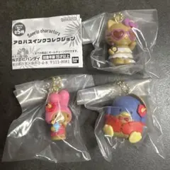 サンリオ　アロハスイングコレクション　キティ　マイメロ　タキシードサム３個セット