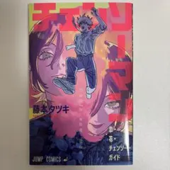 チェンソーマン レゼ篇 キャラクターグッズ