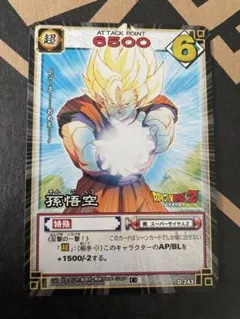 ドラゴンボールZ 孫悟空