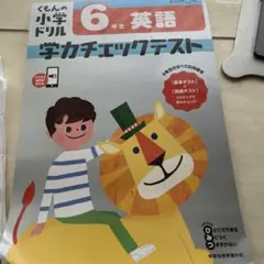 2026年最新】公文 英語 未使用の人気アイテム - メルカリ