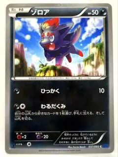 ニャース UR BW2 レッドコレクション 072/066 - メルカリ