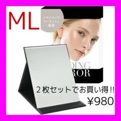 WIDREAM 新品 スタンドミラー 卓上鏡 訳あり B品 ML クロ 2枚