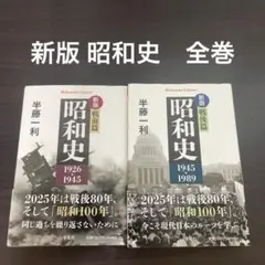 2026年最新】昭和史の人気アイテム - メルカリ