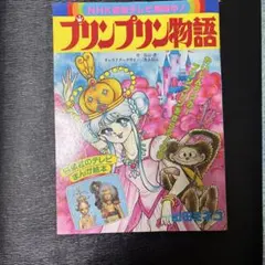 2026年最新】友永詔三の人気アイテム - メルカリ