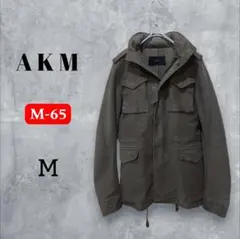 AKM ミリタリーフィールドジャケット M-65 カーキ M 美品のサムネイル