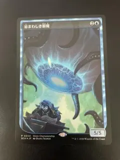 2026年最新】MTG 忌まわしき眼魔の人気アイテム - メルカリ