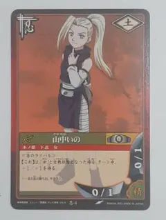 NARUTOカードゲーム 術カード 街-36