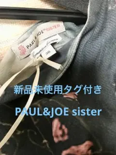 新品未使用タグ付きPAUL&JOE ポール＆ジョーシスターワンピースドレス