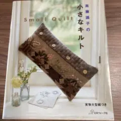 2026年最新】斉藤 キルトの人気アイテム - メルカリ