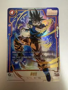 2026年最新】孫悟空 scr 限界を超えし者の人気アイテム - メルカリ
