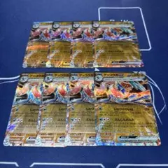 ゲッコウガex SV5a 045/066 RR 8枚