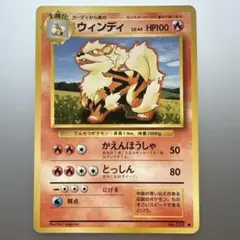 2026年最新】ウインディ ポケモンカードの人気アイテム - メルカリ
