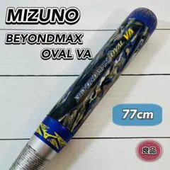 MIZUNO BEYONDMAX OVAL VA 77cm 1CJBY159のサムネイル