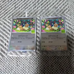 未開封 イーブイ プロモ 196/SV-P ポケカバトルをはじめよう！ 2枚