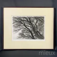 駒井哲郎「樹木」銅版画 直筆サイン入り エッチング 現代版画 限定20部