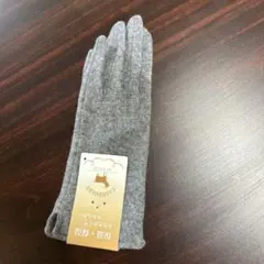 カシミヤ 入りグレー 手袋 タッチパネル対応