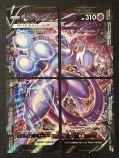 MミュウツーEXバニシングストライクとMミュウツー EXサイキック
