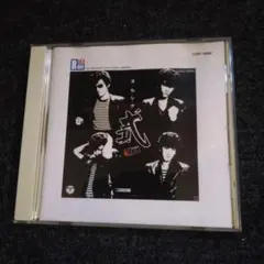 週末限定お値下げ価格 11/24まで 紅麗威甦 ヨ・ロ・シ・ク貮