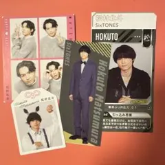 松村北斗 SixTONES 年末年始　雑誌　切り抜き