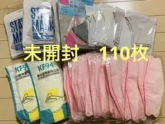 マスクまとめ売り　110枚！