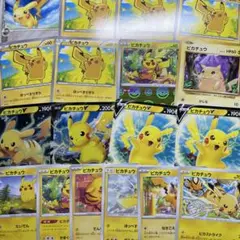 【特価】ポケカ ピカチュウ まとめ売り 18枚