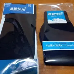 通勤快足 レナウン 抗菌防臭ソックス 25cm 2足セットのサムネイル