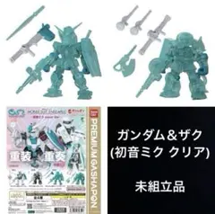 モビルスーツアンサンブル 初音ミク クリアカラー ガンダム ザク