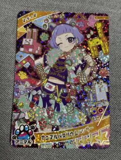 ひみつのアイプリ チィ アニマルバズリウムパンサー 星4