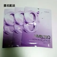 ナンバーズイン NMNバイオリフトラッピングマスク9番