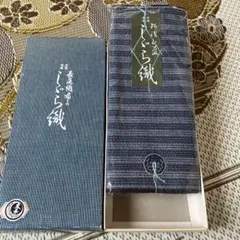 竺仙　ゑり善　男物　帯　角帯 竺仙 ゑり善 男物 帯 角帯 - メルカリ