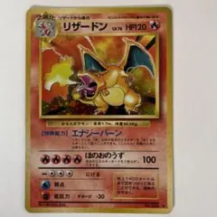 ポケモンカード旧裏　リザードン リザード ヒトカゲ
