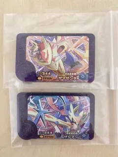 ポケモンフレンダ　スーパートレジャー　ザシアン&ザマゼンタ　おまけ付き