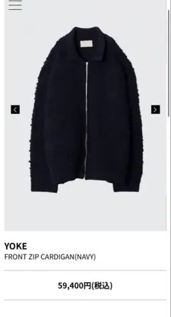 24aw YOKE FRONT ZIP CARDIGAN ネイビーのサムネイル