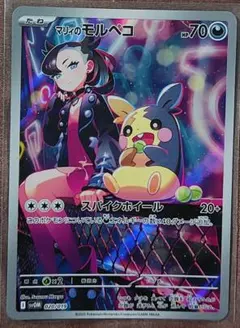 マリィのモルペコ SVOM スターターセットex マリィのモルペコ&オーロンゲ…