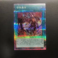 魔術の呪文書 LE5-004ウルトラレア - メルカリ