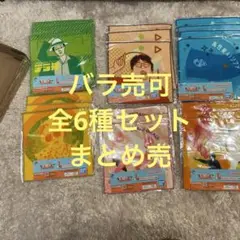 東海オンエア タオルコレクション