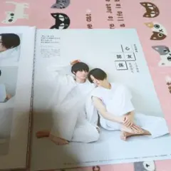 萩原利久 雑誌切り抜き