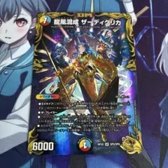 2026年最新】ザーディクリカ 金トレジャーの人気アイテム - メルカリ