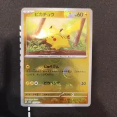 2026年最新】ポケモンカード ピカチュウ スカーレット バイオレットの
