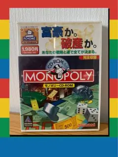 MONOPOLY モノポリー CD-ROM