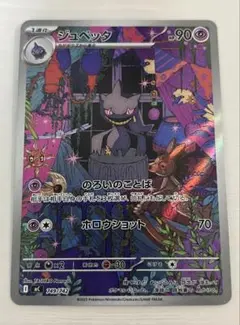 2026年最新】ジュペッタ スタートの人気アイテム - メルカリ
