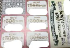 익명 배송 라운드 1 주주 할인 바우처 세트