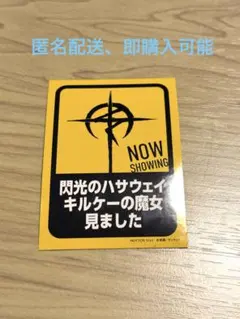 映画　機動戦士ガンダム 入場者特典