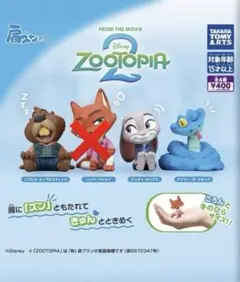 H*k様 肩ズンFig.　ズートピア２ : 6個セット