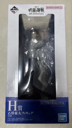 一番くじ 呪術廻戦 5th anniversary 乙骨憂太