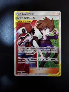 レッド＆グリーン sr 108/095　ポケモンカード