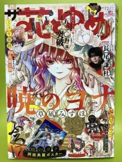 応募券 少女漫画